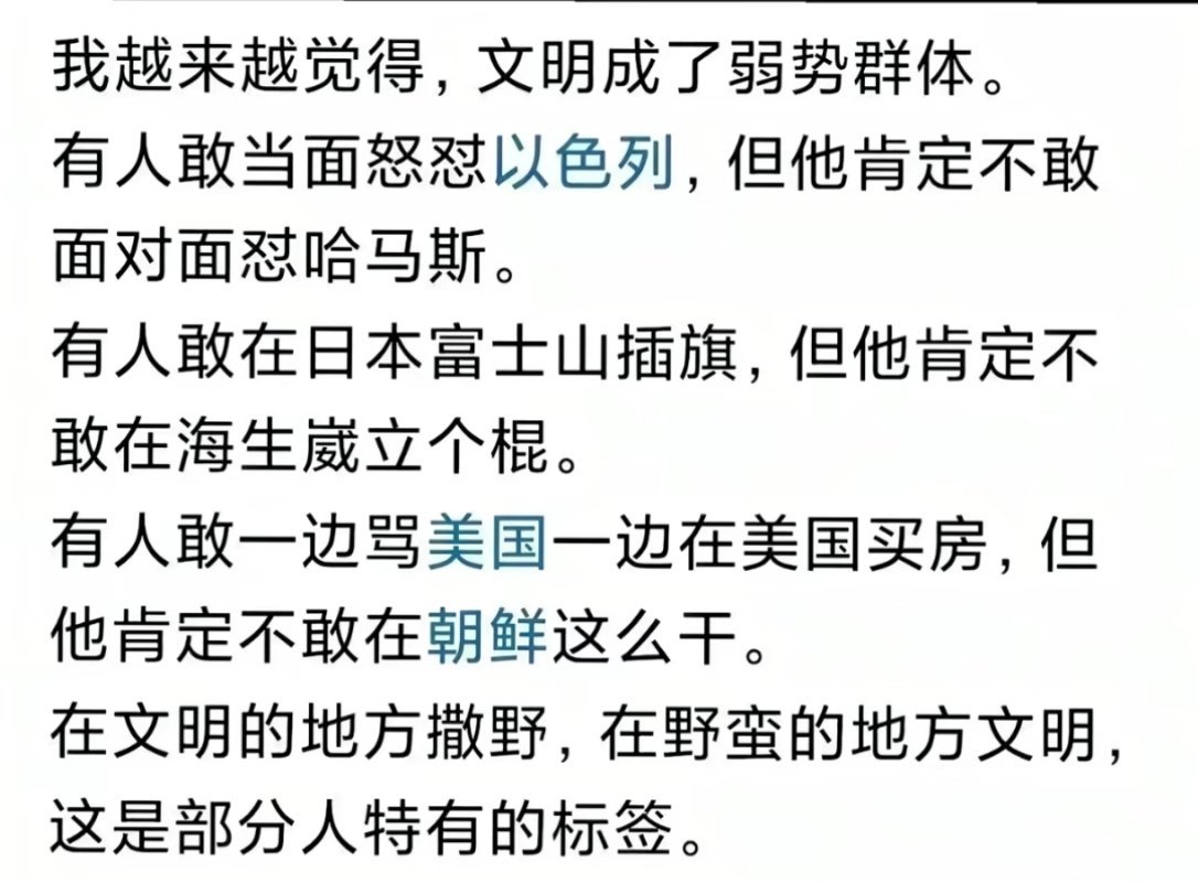 你说得对，我想看恁美怒怼复国主义实体，麻烦你让他们给我表演一下[抠鼻]​​​