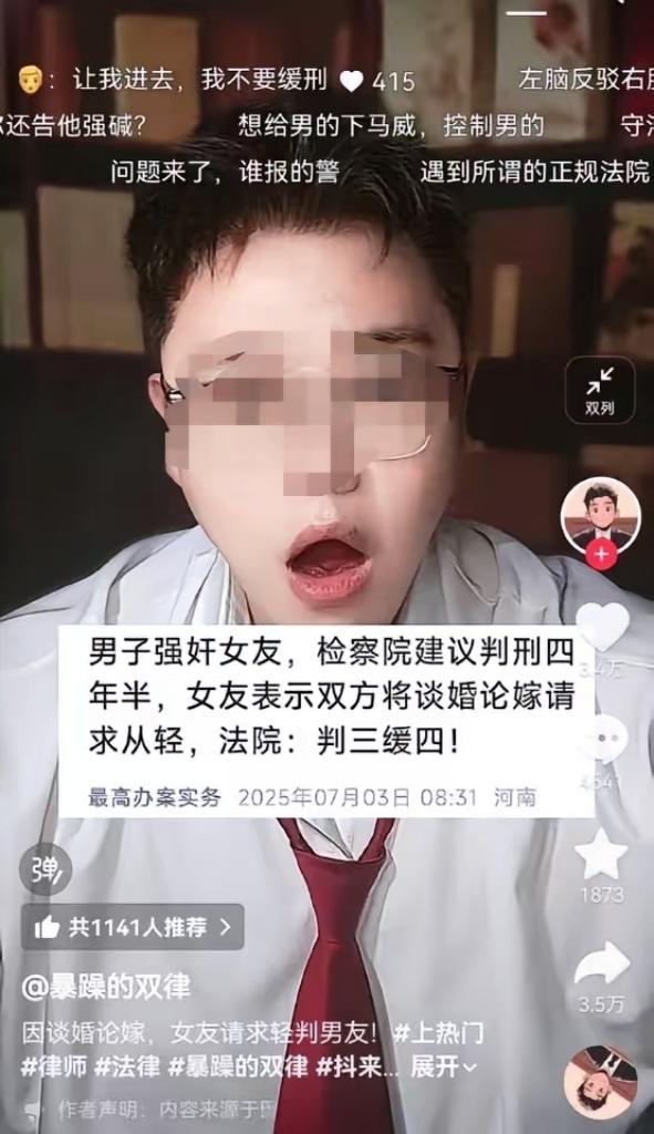 “强奸女友判三缓四？这判决真让人摸不着头脑！”都要谈婚论嫁了，男方竟在女方