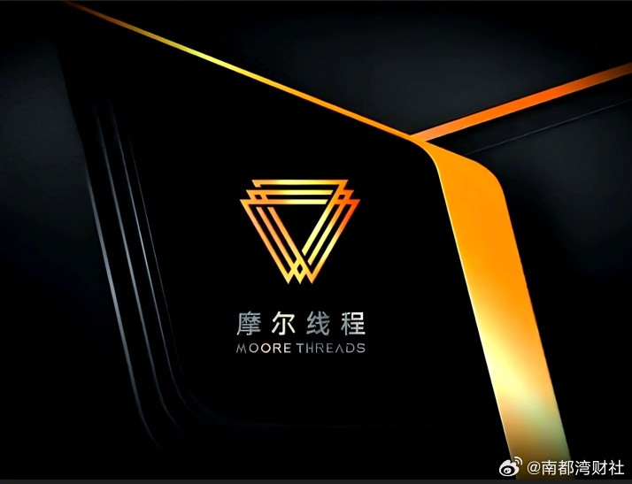 #国产GPU第一股明日上市#【国产GPU双雄挑战“寒王”？#摩尔线程周五上市#，