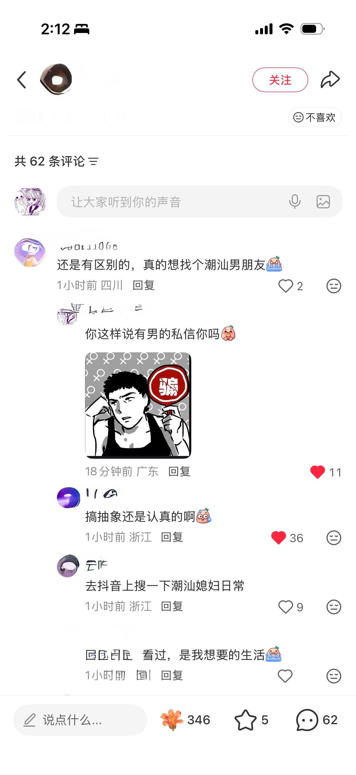 我真的分不清到底是女人还是男人了,嗲妻无敌了