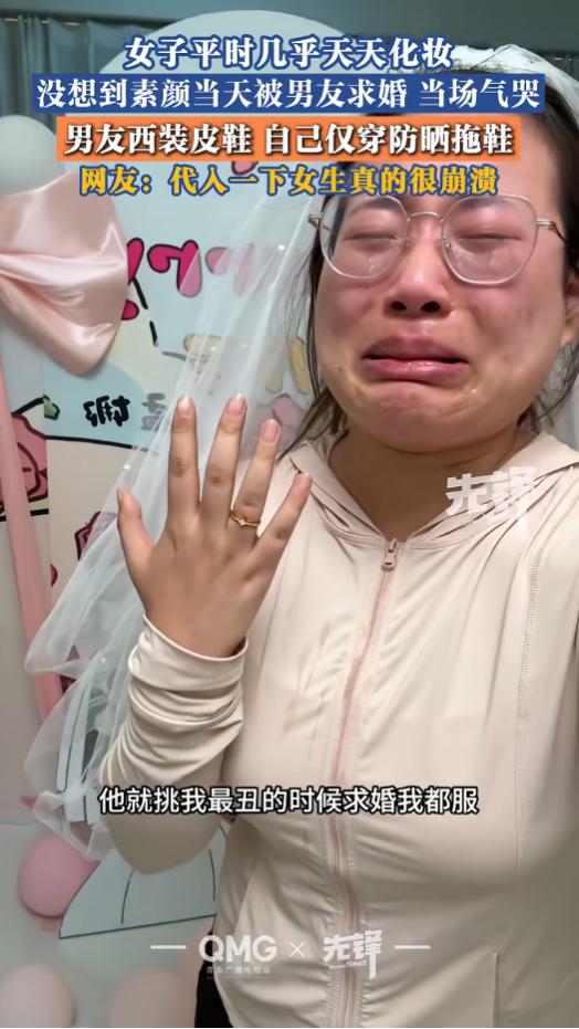 “真的笑惨了！”山东临沂，一名女子平时几乎天天都会化妆，没想到男友偏偏挑她素颜的