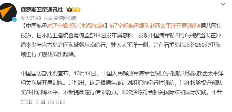 “面对面！中美航母即将在西太平洋碰面！”就在10月14日，中国海军辽宁号航母战斗