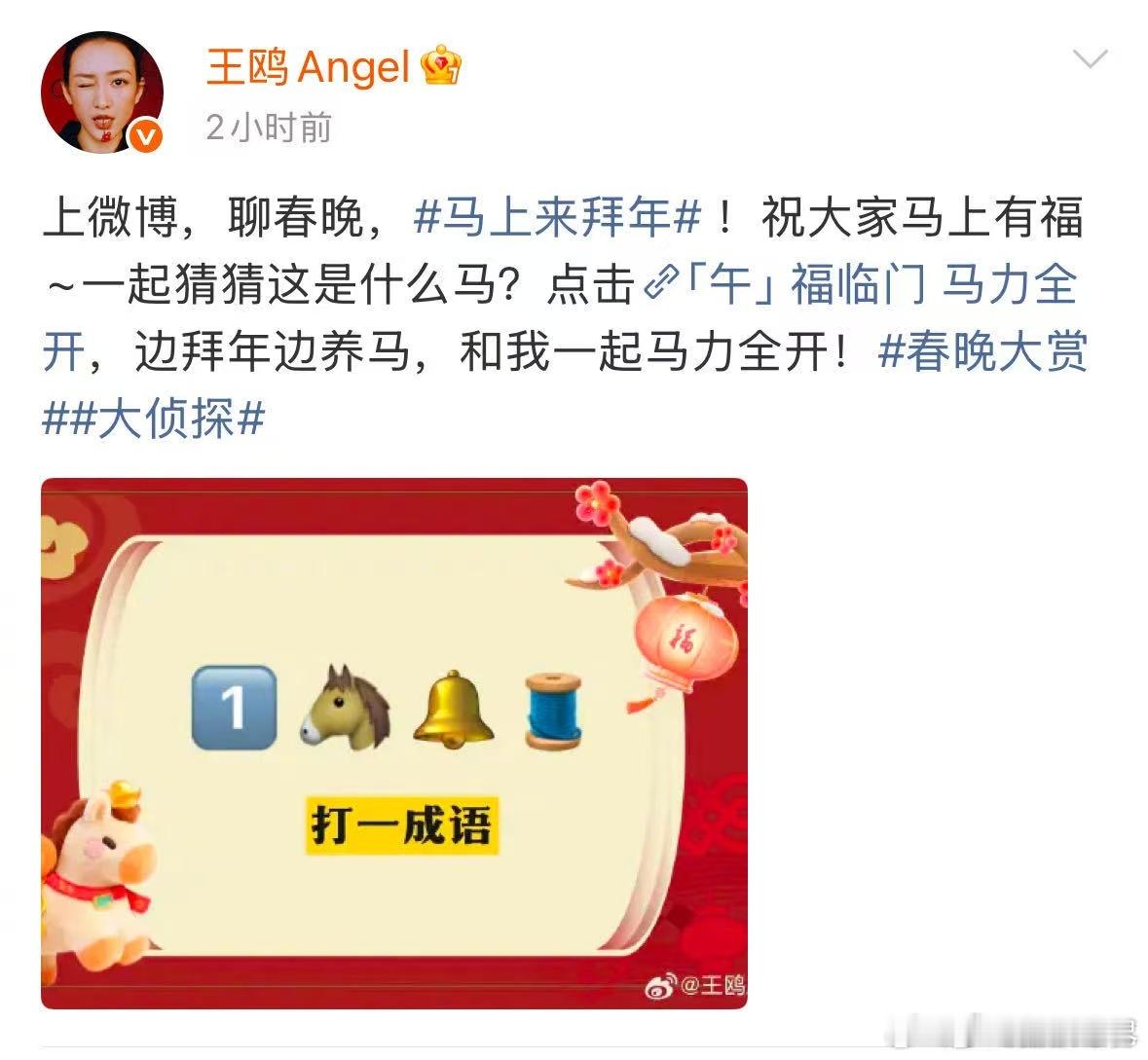 王鸥没有不一马当先的义务大侦探王鸥的脑力真的很能打，猜谜一马当先不在话下，冷静