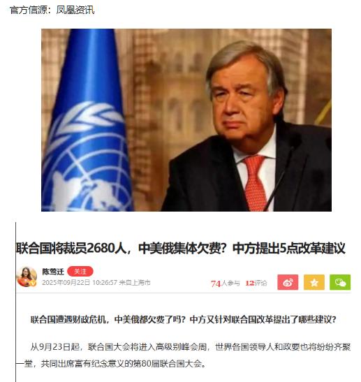 谁能想到，联合国这全球最大的国际组织，居然也有揭不开锅的一天？9月23