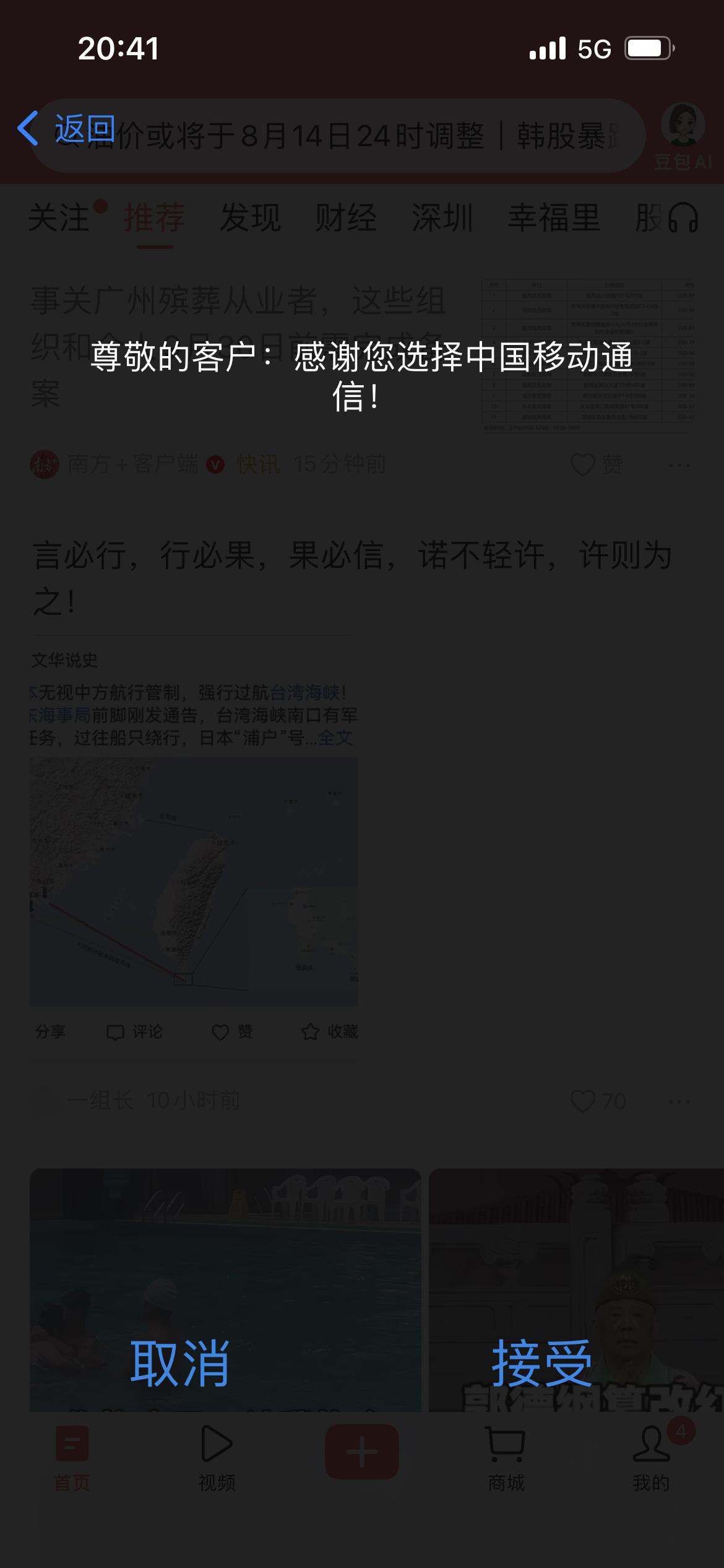 中国移动的信号越来越差了！经常短时间断线！