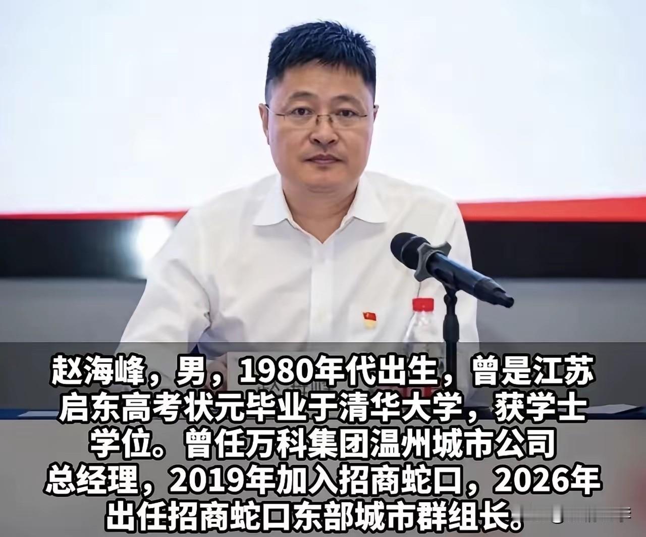 杭州赵海峰一场酒局之后精英变阶下囚，他将面临三个重大人生转折：其一，身败名裂