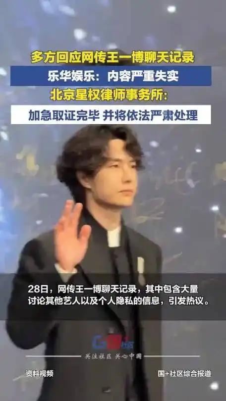 王一博一年才回一次娱乐圈，这也能有机会被造谣。“王一博聊天记录被曝光？乐华辟谣”