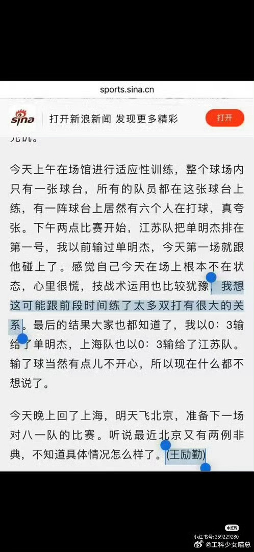 王楚钦混双影响男单国乒领导、前辈、专业运动员纷纷认证过的“混双影响单打”我是外