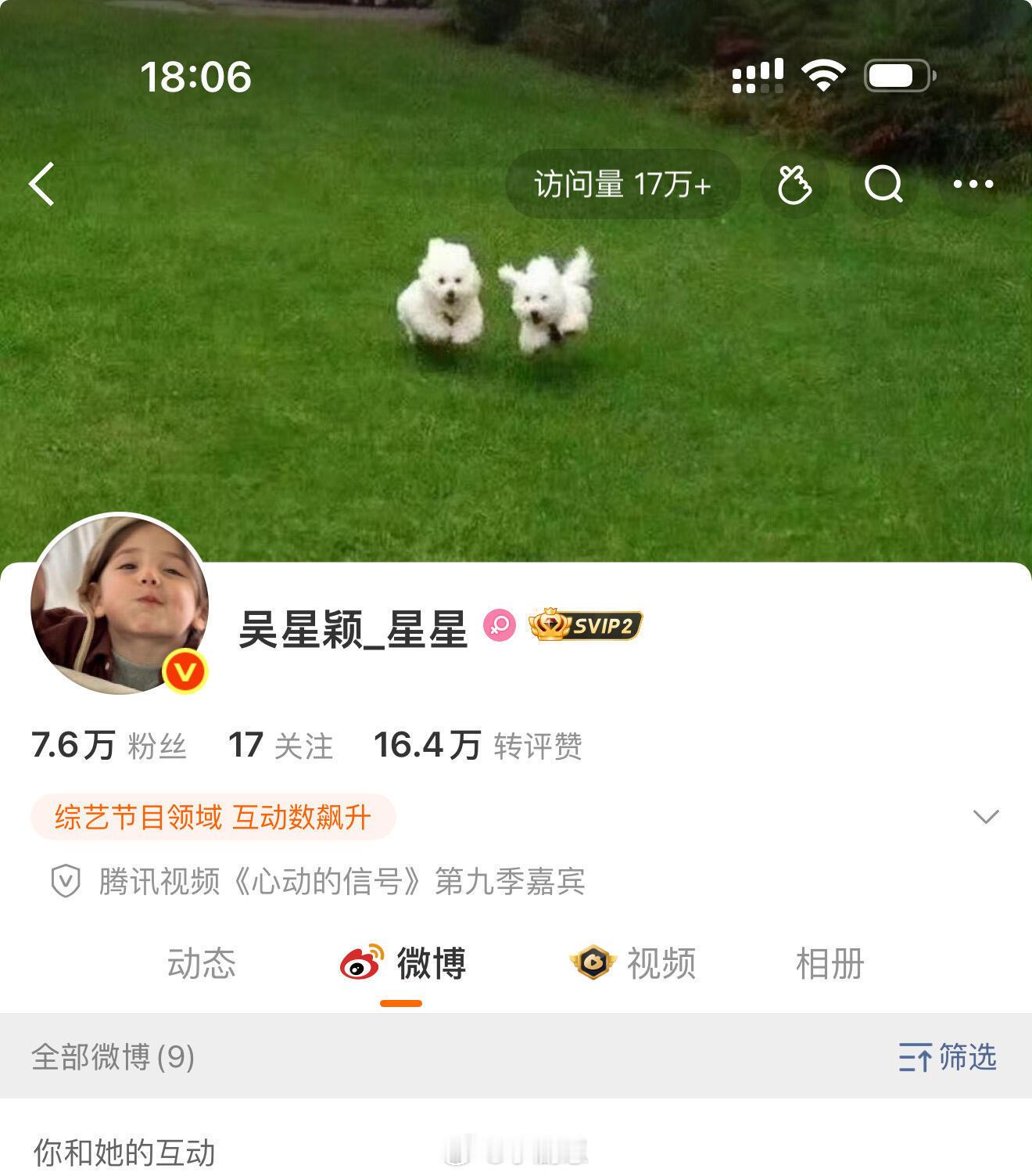 心动的信号感觉真的很奇妙，星星没来之前网传要来双胞胎，节目组和思思都被骂