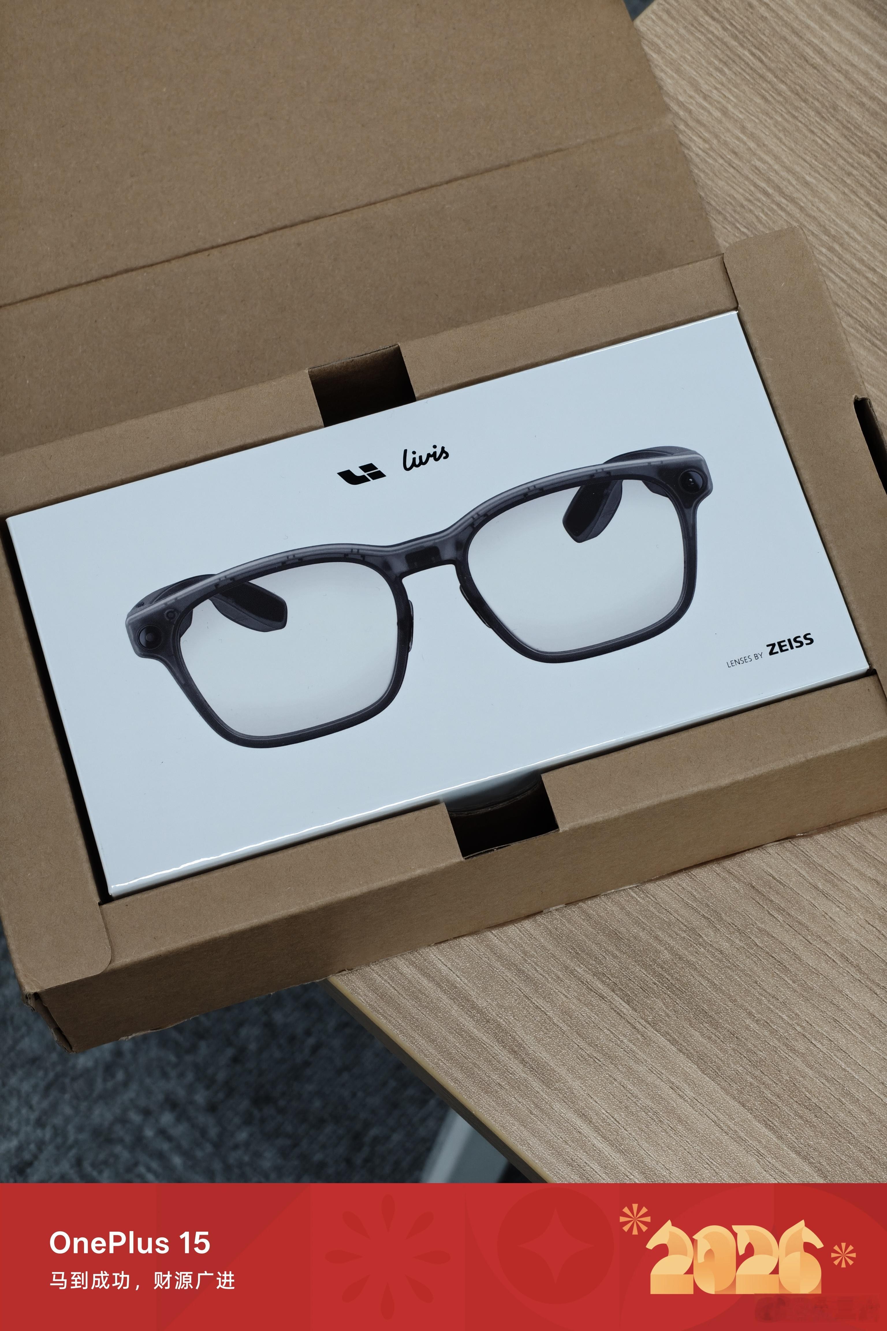 给我老婆买的理想Livis眼镜终于到了，留给她回家拆