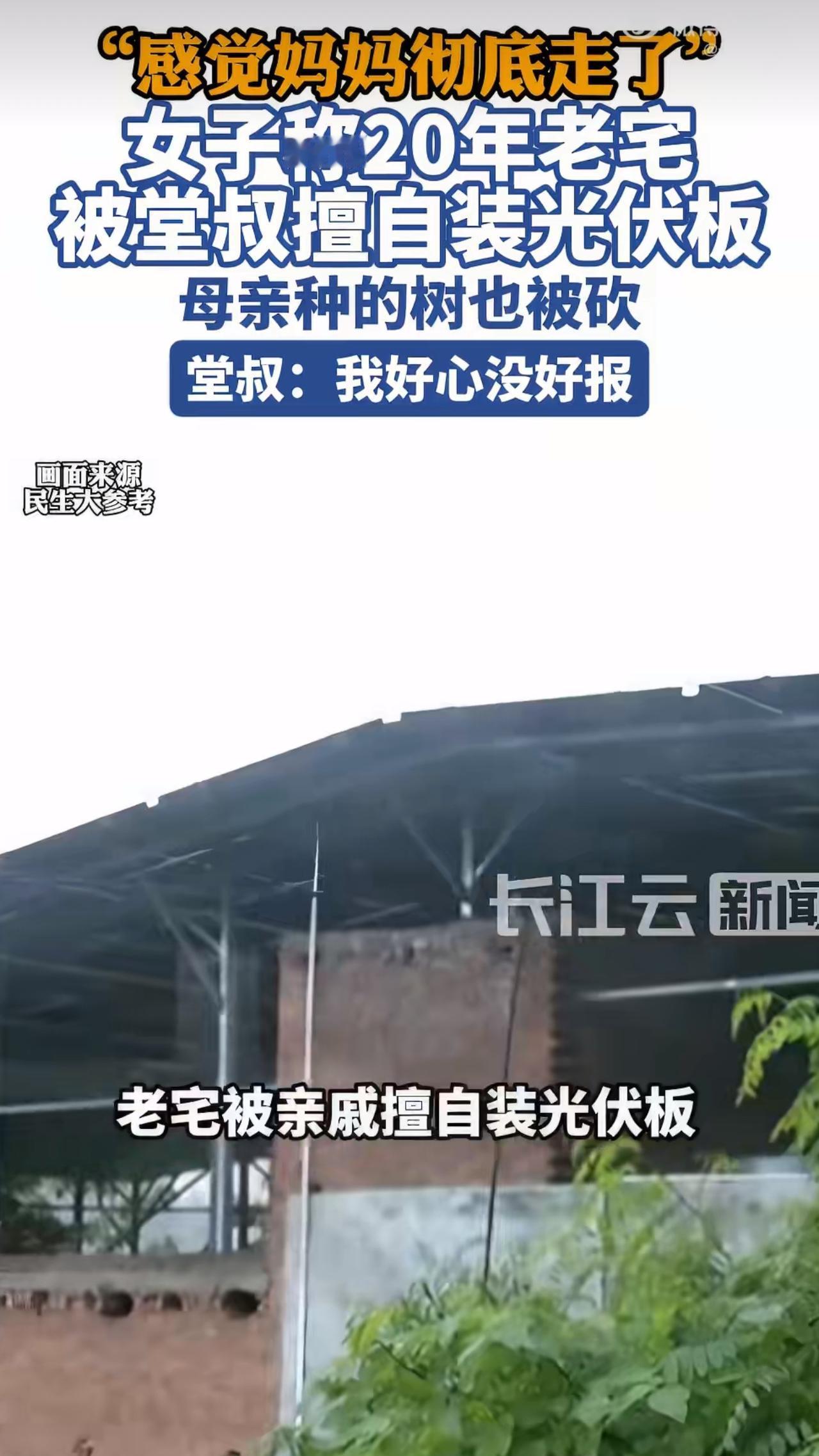 河南登封的周女士平时在外地忙，一年也就回老家一两次，父母走后，那套住了二十多年的