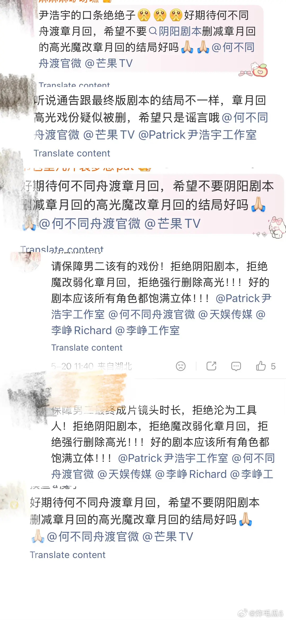 檀健次卢昱晓的何不同舟渡疑似阴阳剧本，把男二戏份加给男主了！小说里公主单恋男二