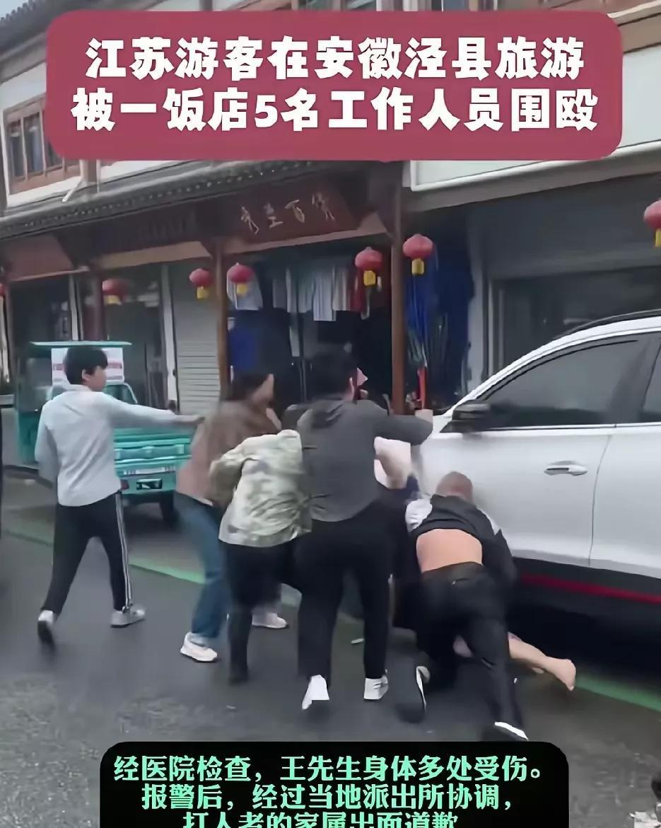 桃花潭围殴事件大结局：通报出来了，没有反转。最终结果在意料之外，却又在情