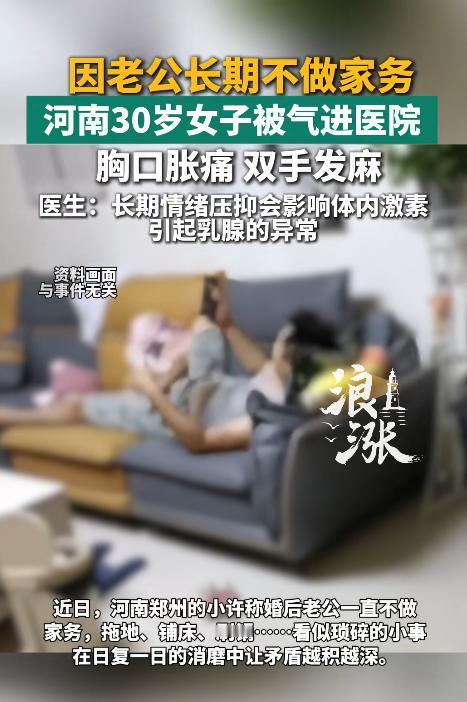 “悲剧还是发生了！”7月1日报道，河南郑州，一位女子婚后丈夫从不做家务，两人因此