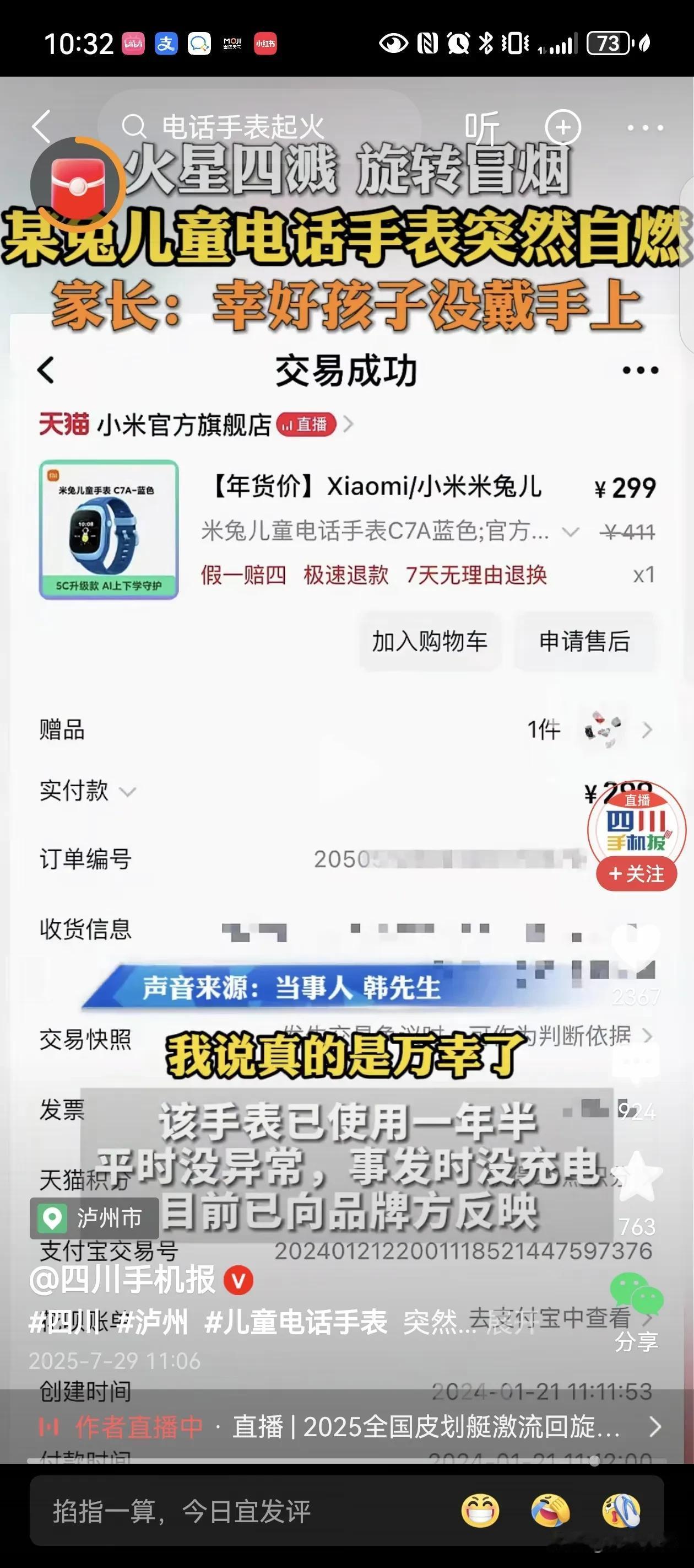 看来杂粮东西真不能碰，不光车，连手表都可能让你的孩子收到伤害[惊恐]