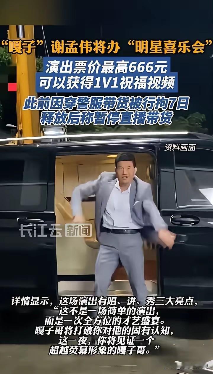 嘎子这脑回路绝了，不让直播带货居然整出才艺表演会？之前直播带货争议不断，现