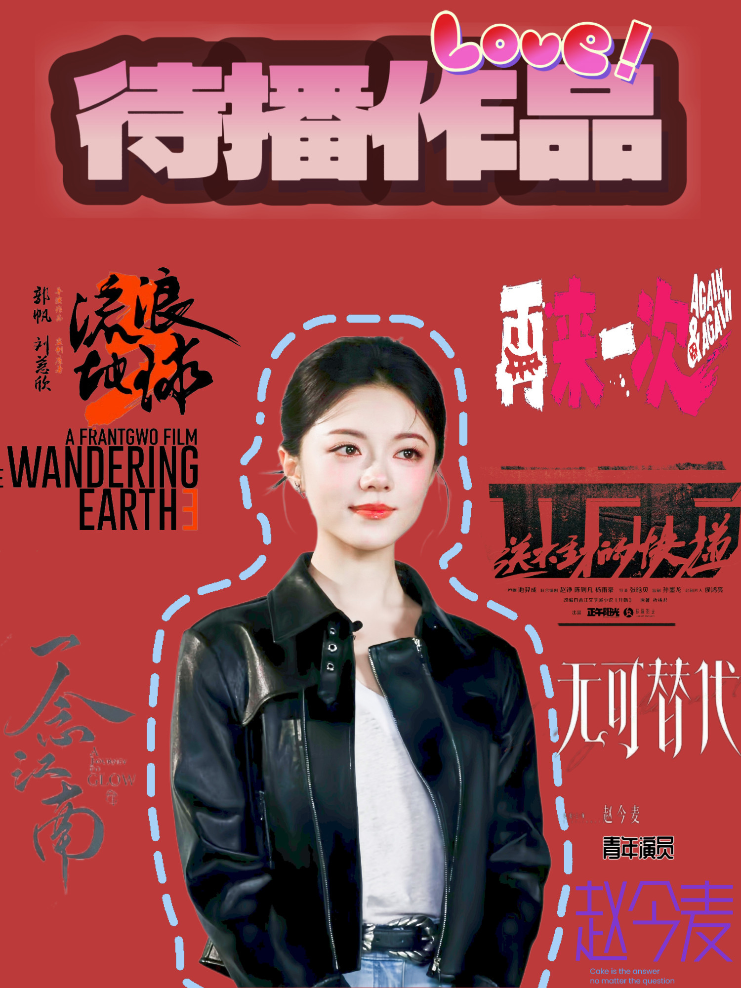 😉赵今麦​​​