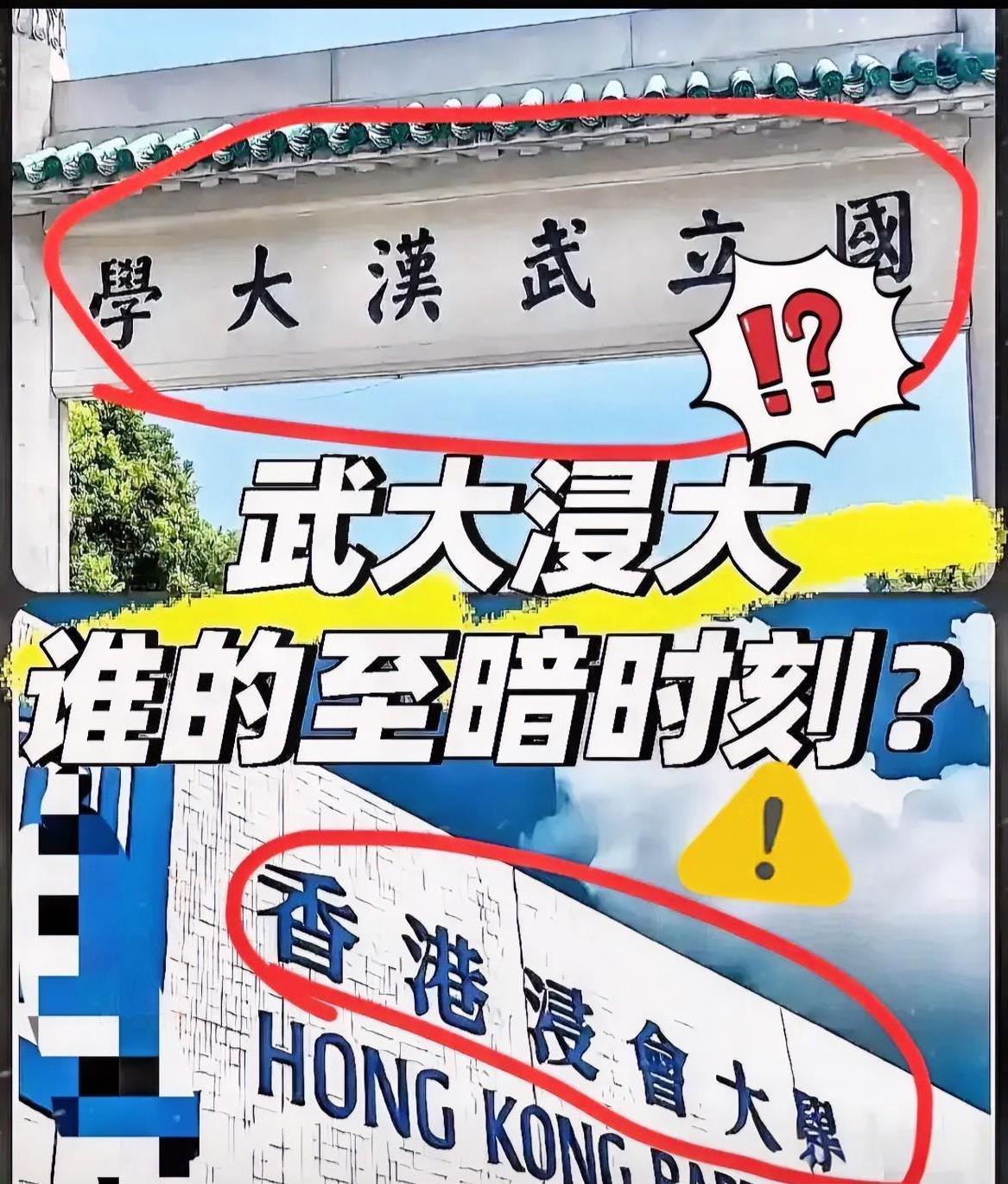 香港浸会大学不是一般的大学，处理事情也是非常果断的，博士生杨景媛因为论文数据