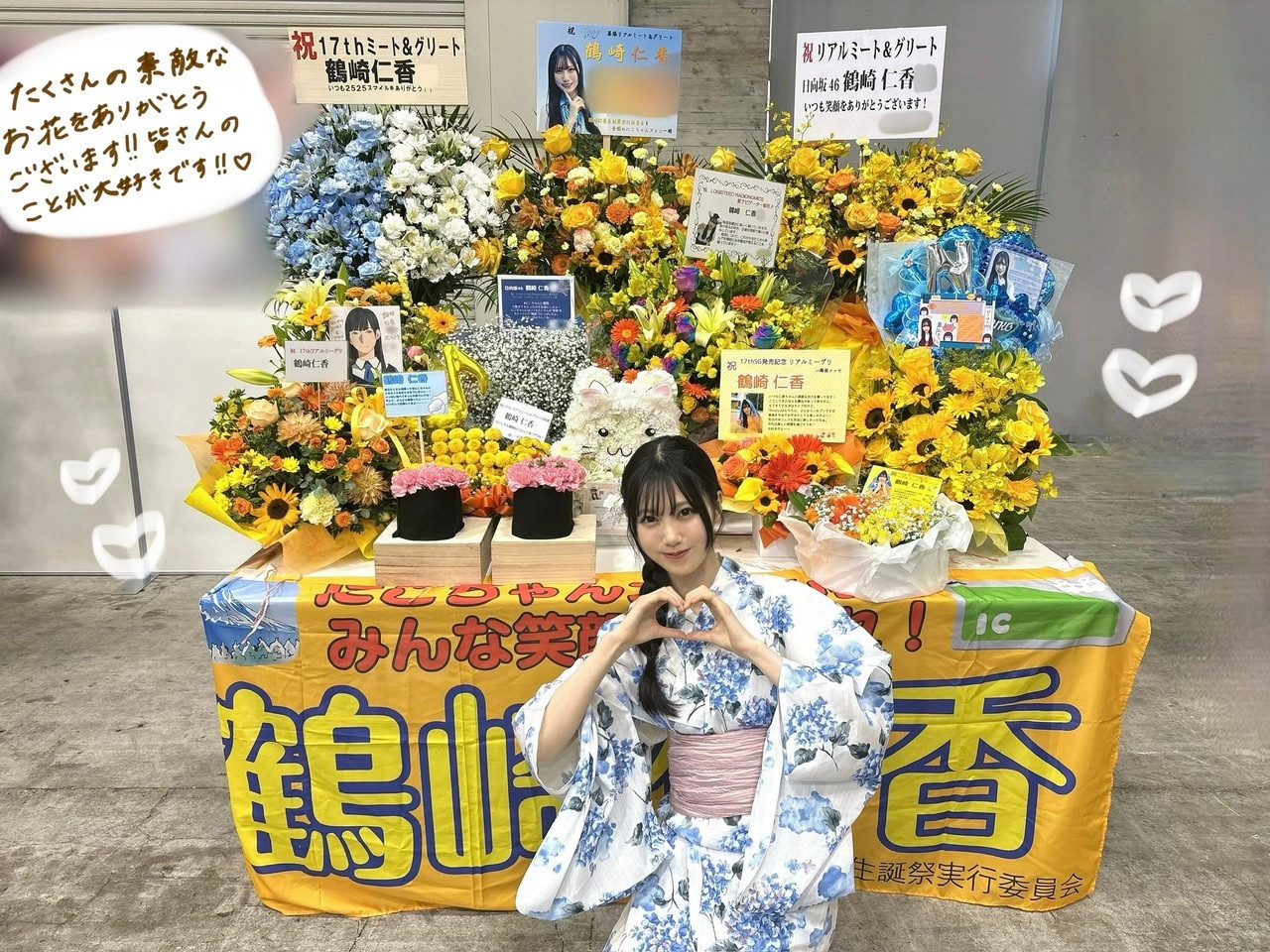 鶴崎仁香「先日は幕張メッセにてリアルミーグリがありました🤍お待たせしてしまうこ