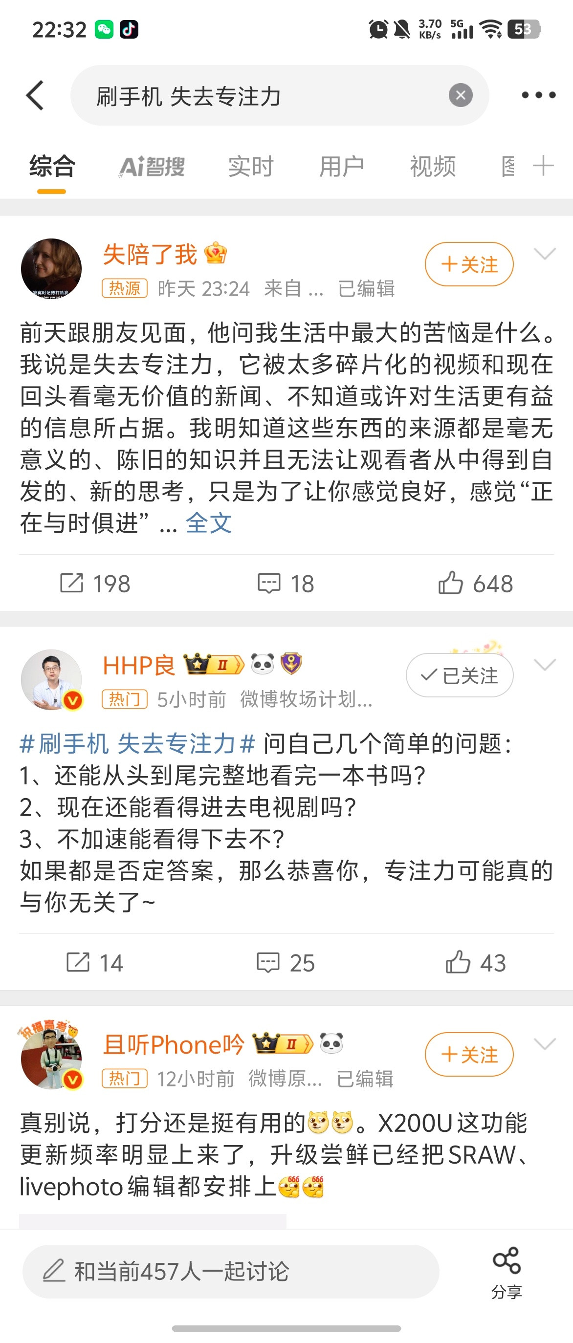 刷手机失去专注力太有同感了，现在的快餐化全民手机短视频的时代让我们慢慢失去原来