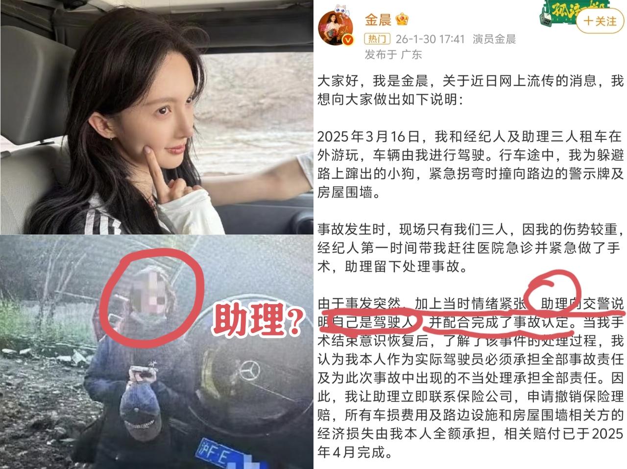 金晨为人怎么样，我不评价，但我敢肯定的是，最无辜的人就是金晨的助理了！金