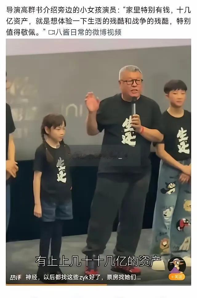 潜台词:带资进组！​​​网友就评论说：​1，那意思就是，给大家介绍一下