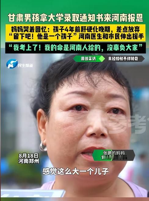 “他还是个孩子！”河南郑州，17岁男孩生命垂危，一位素不相识的医生说了一句话，5