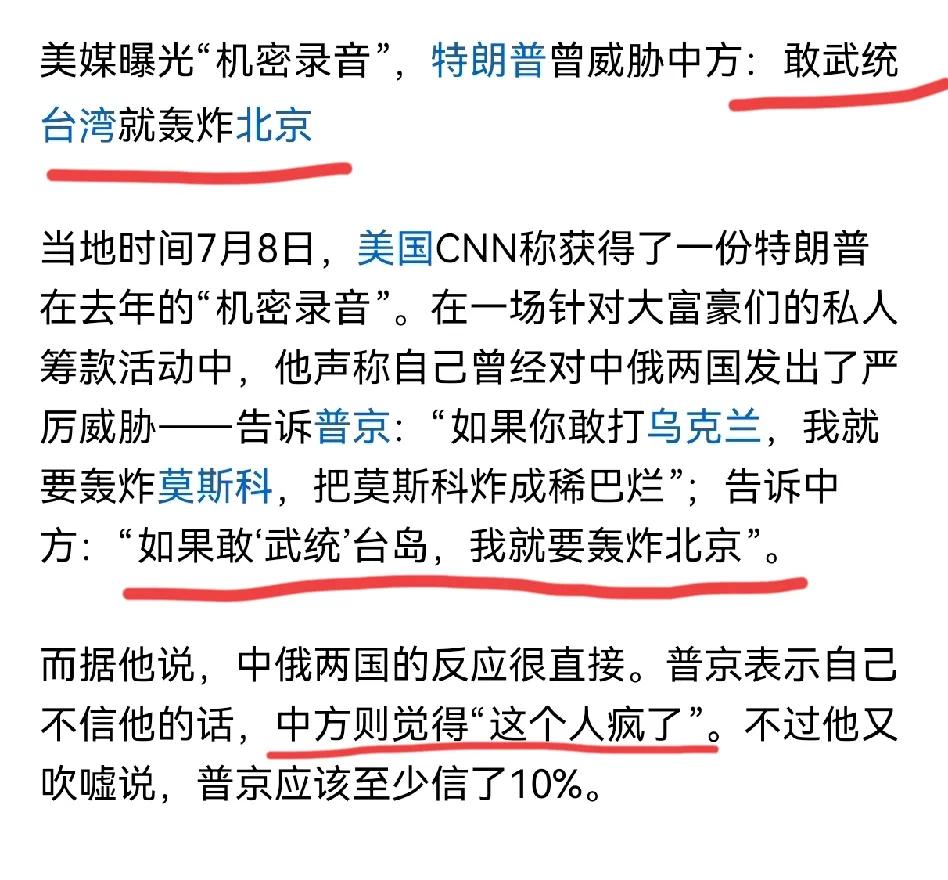 上次，美国说要炸我们首都还是在1958年，距离懂王要轰炸我们已经过去了67年！！
