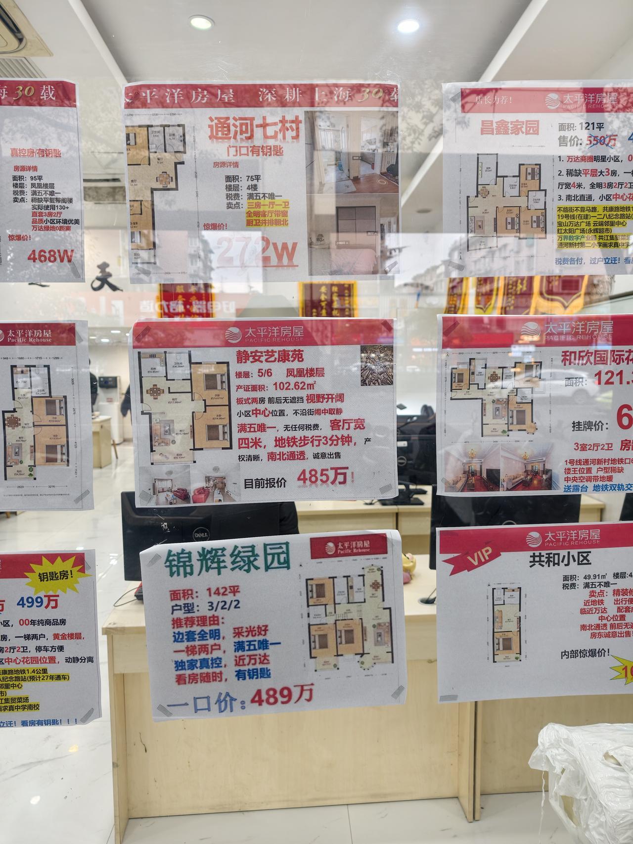 最近总听说上海房价大跌，这事儿还挺值得琢磨的。因为现在全国的房价都在跌，所以说上