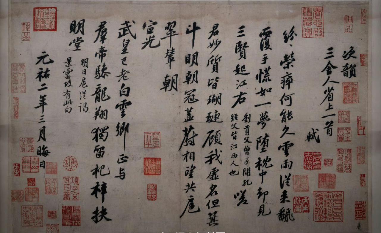 苏轼和苏辙书法作品欣赏