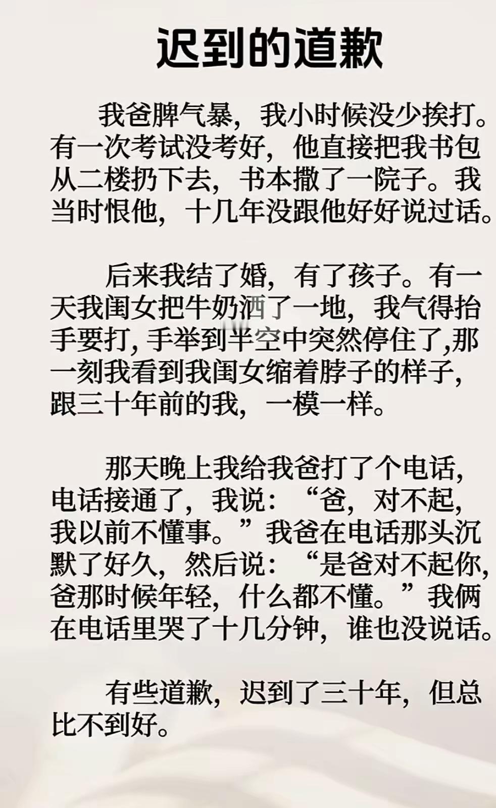 我是自从认清了我的母亲，理解了我的父亲。[滑稽笑]
