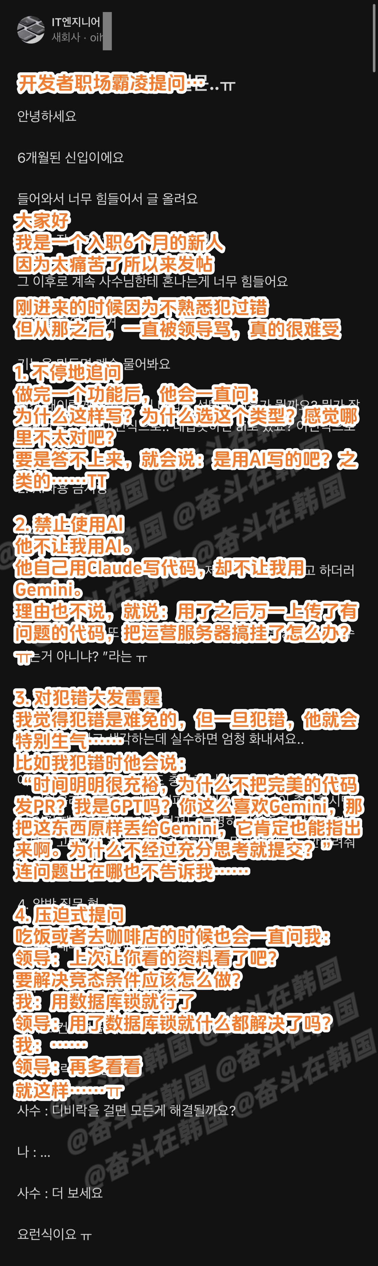 这算不算职场霸凌（职业：开发人员）海外新鲜事热点现场