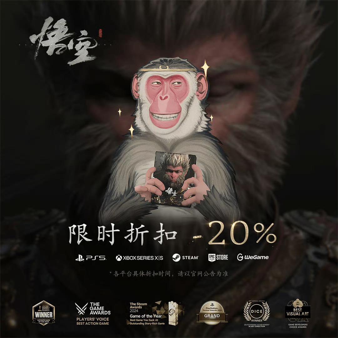 黑神话悟空首次折扣我用索尼PS5落地翻滚Bug，打到第六章，还没打完！🐒​​