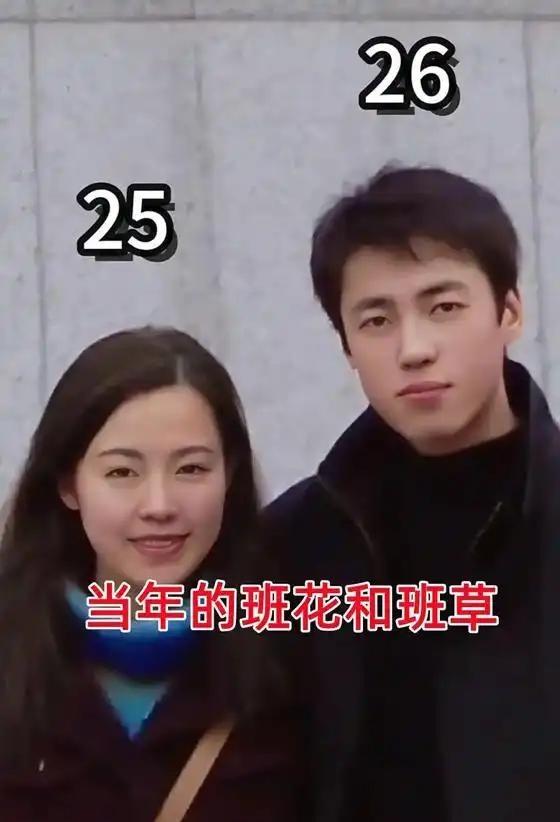 上学的时候，她是万众瞩目的班花，他是帅气亮眼的班草，一个25岁，一个26岁，青春