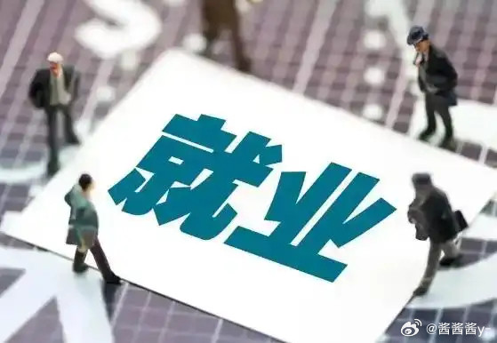 秋招拿到互联网大厂和外企面试，要不要也投央国企？秋招投了互联网大厂，又收到外企面试，本来挺开心，可一