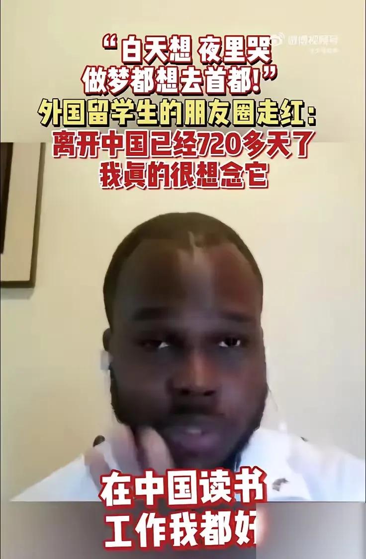 留学生的“后遗症”来了！最近，一位非洲留学生的真情独白刷屏网络，让无数人感