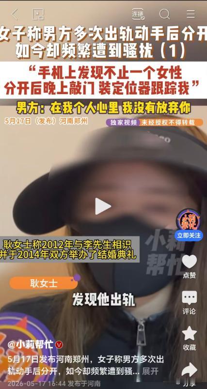 河南郑州，耿女士孕晚期撞见男友出轨，还被打了一顿，愤而分手，随后独自生下孩子抚养