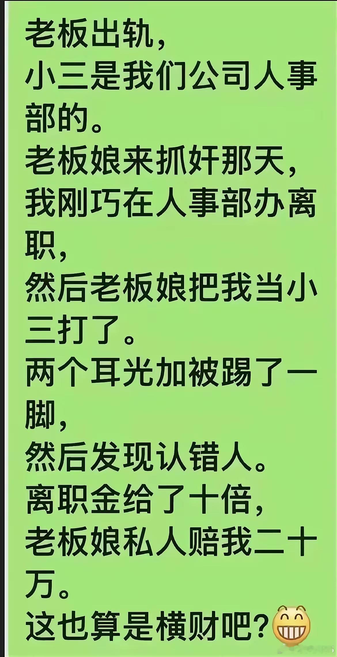老板娘可能一开始就知道不是你，只是故意打给对方看的