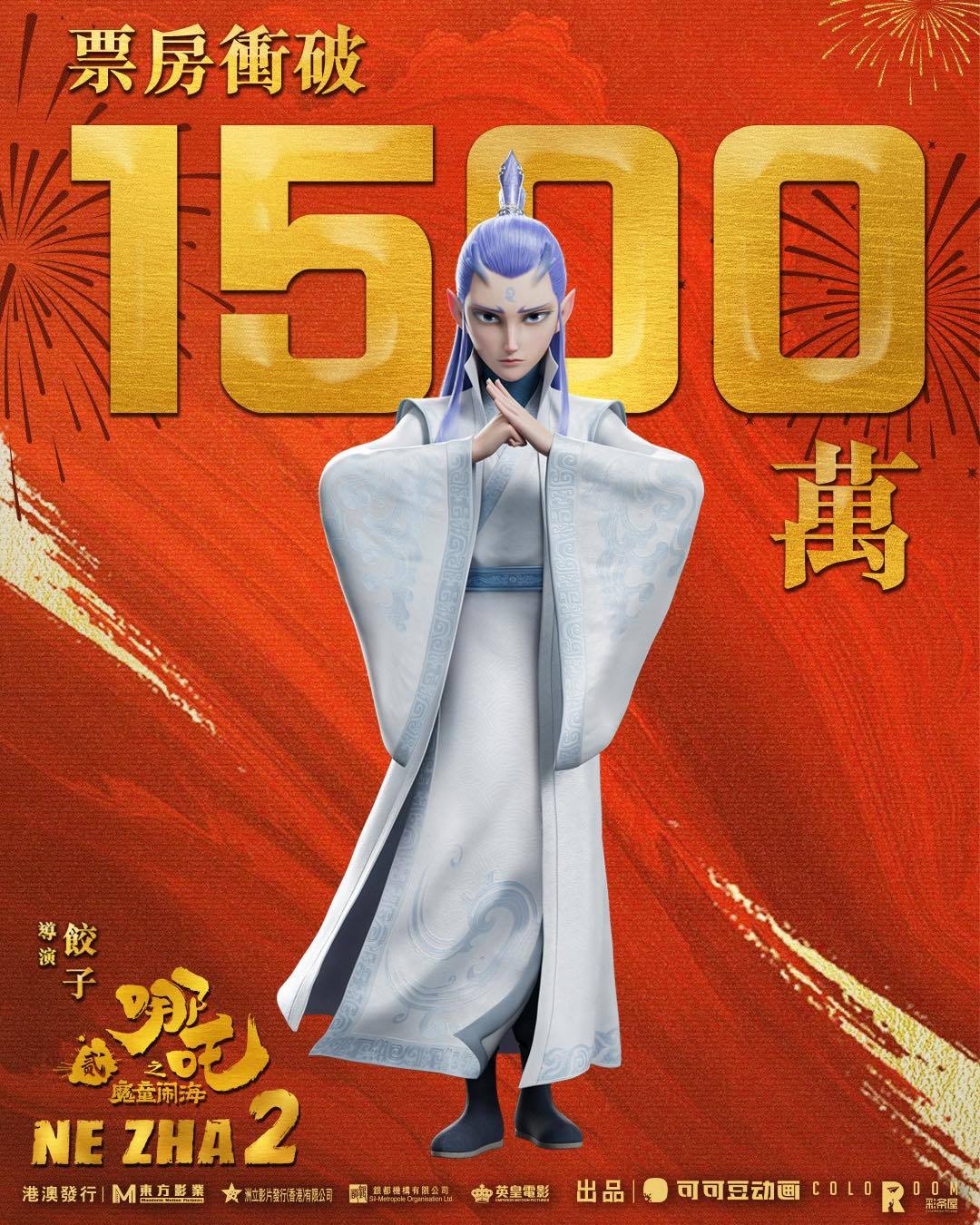 2025年第8周香港票房：1.《哪吒之魔童闹海》开画夺冠，累计票房超150