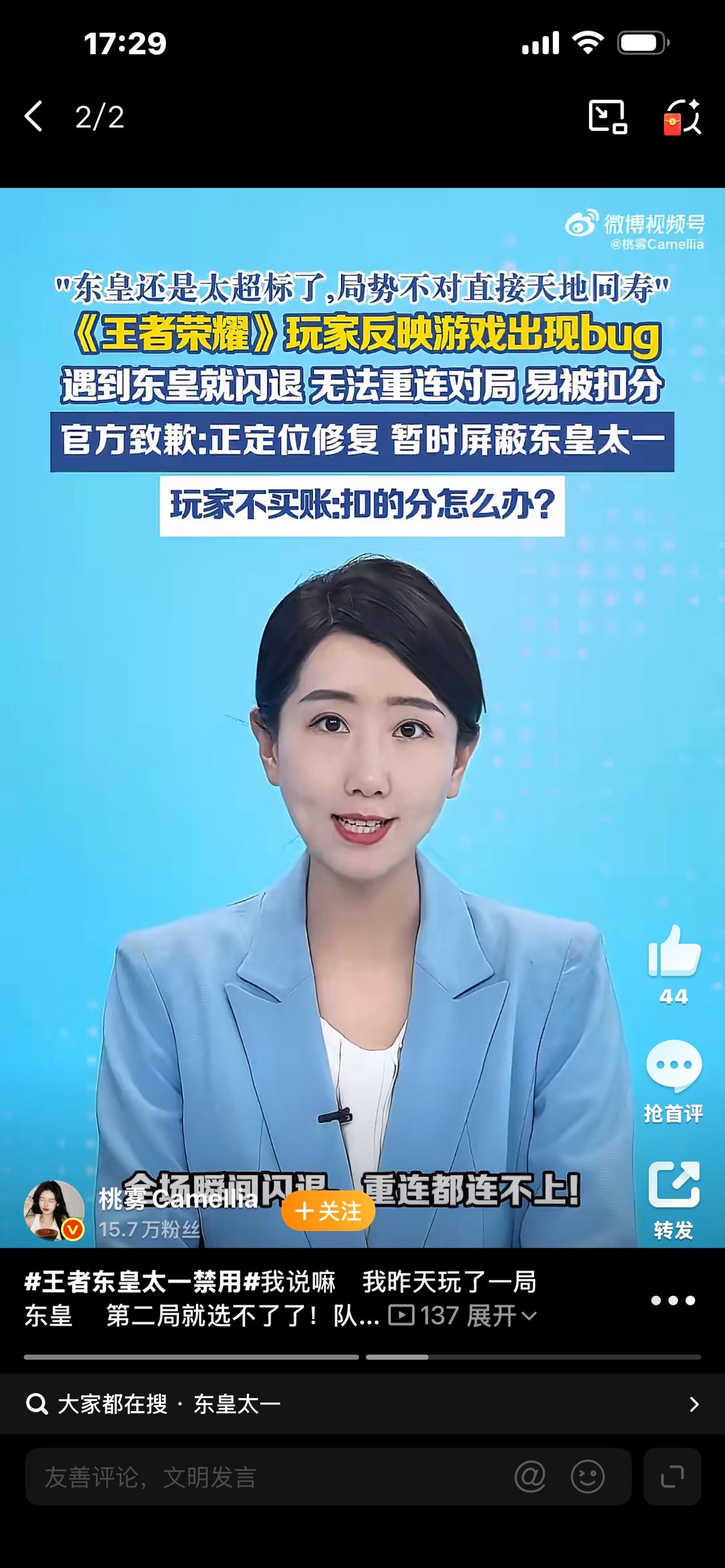 王者突发！东皇太一被紧急禁用，选他就闪退，玩家炸锅王者玩家注意！刚打排位