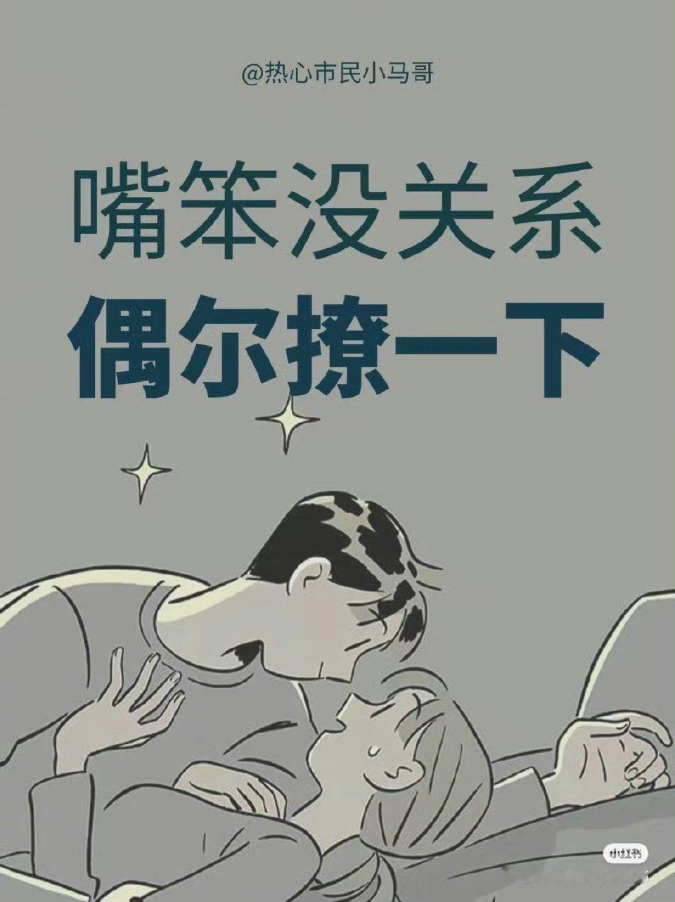 嘴笨没关系，这样回复信息，撩人又好笑​​​