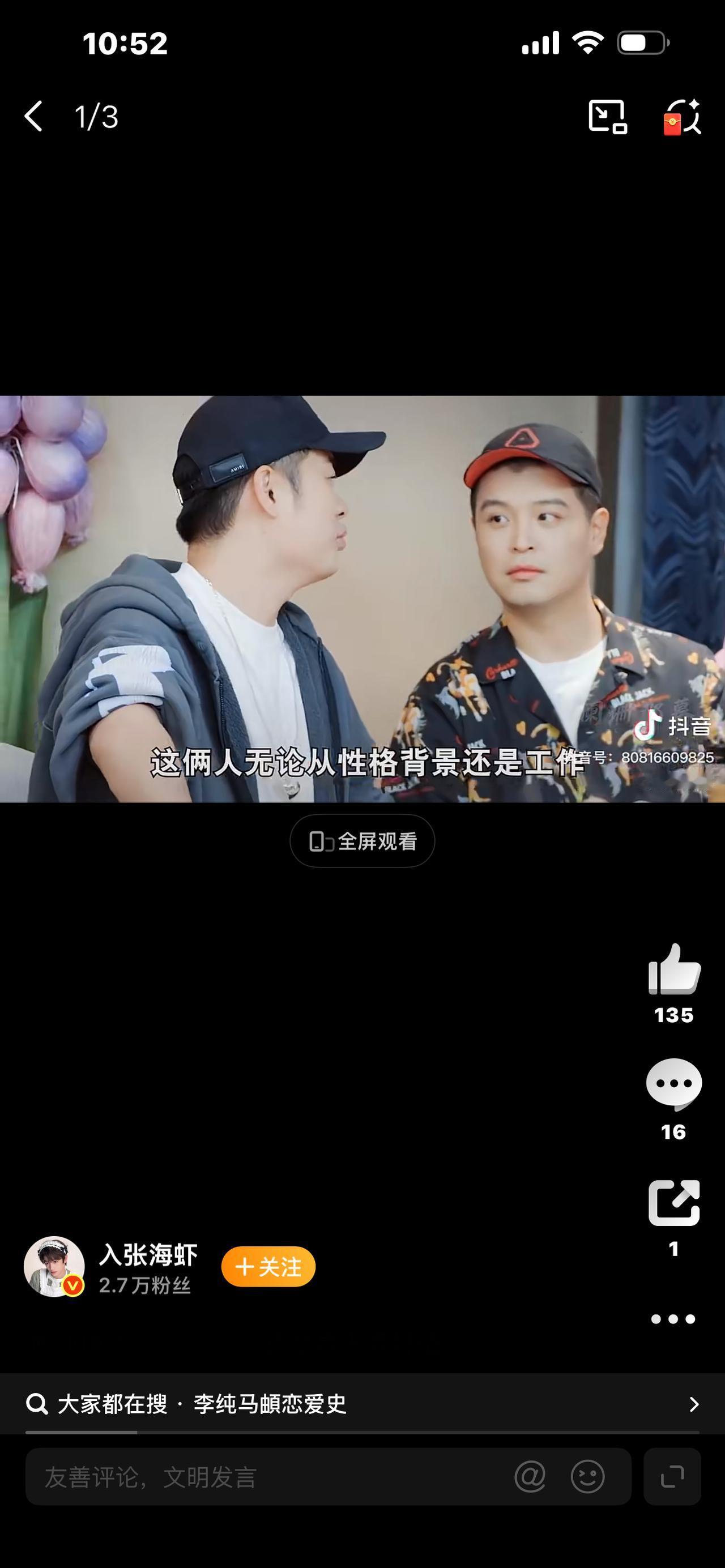 马頔一句“领证了要什么分寸感”，戳中多少人婚姻的真相！全网被马頔这句话炸翻！