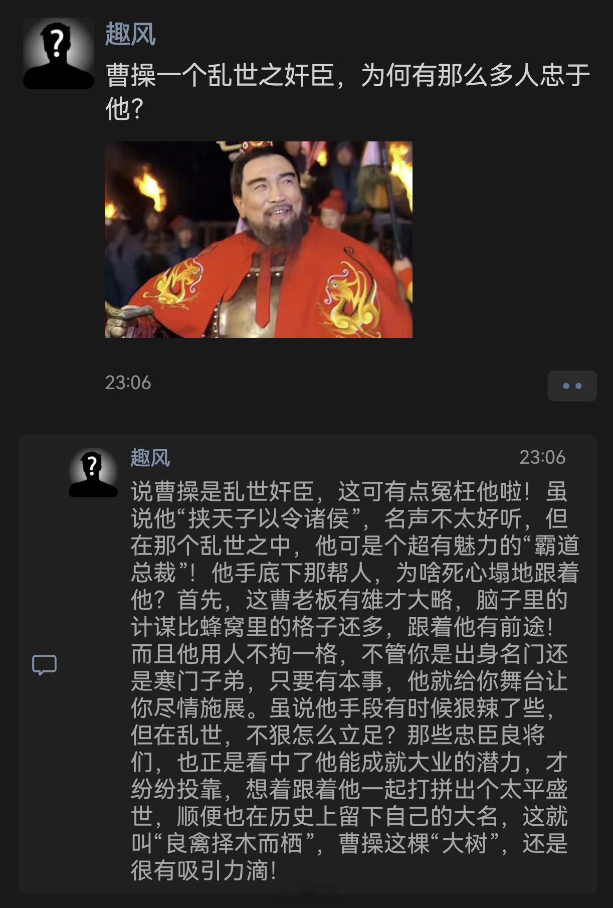 为何有那么多人忠于曹操？