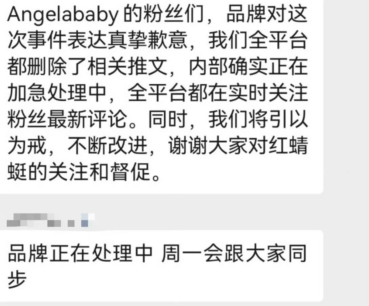 红蜻蜓品牌方给angelababy道歉了挺真诚的心术不正的人不能有工作的机会，希