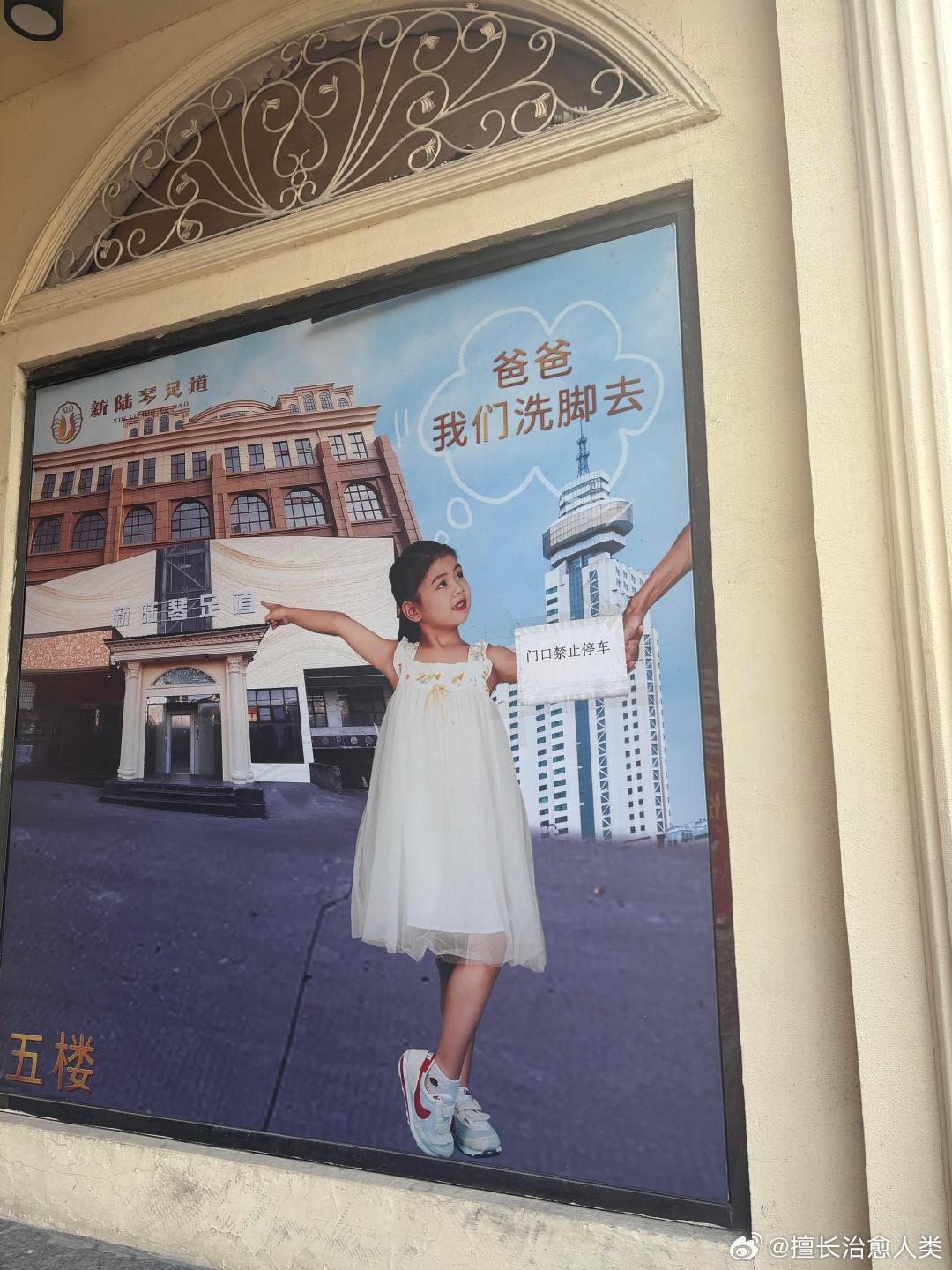 县城的标语，没人愿回来是有原因的。