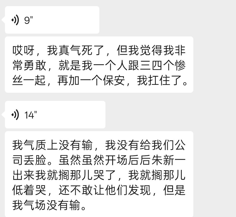 棍丝是勇敢女神​​​