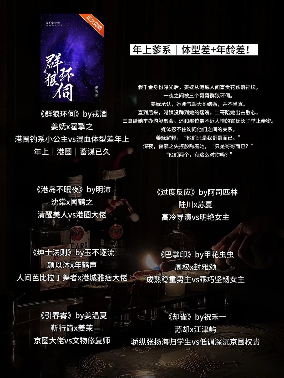 年上爹系|体型差+年龄差！