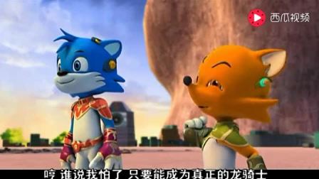 蓝猫之恐龙时代片花