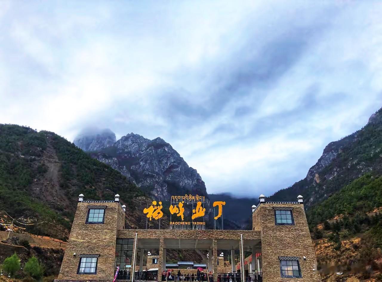 稻城亚丁这次终于硬着陆整改，被文旅部点名后连夜道歉，态度还算端正。从5月29