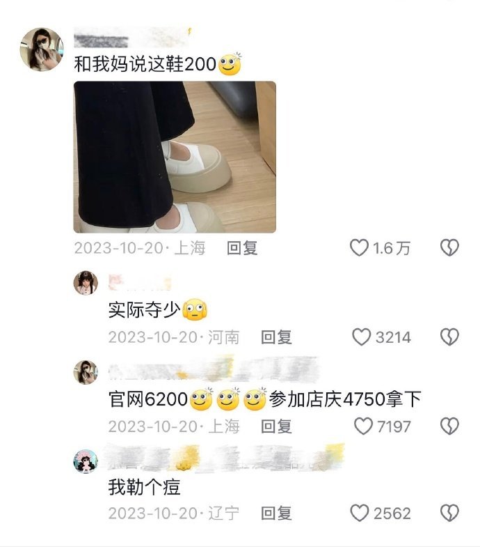 根本不敢对父母说出真实价格啊🥹​​​